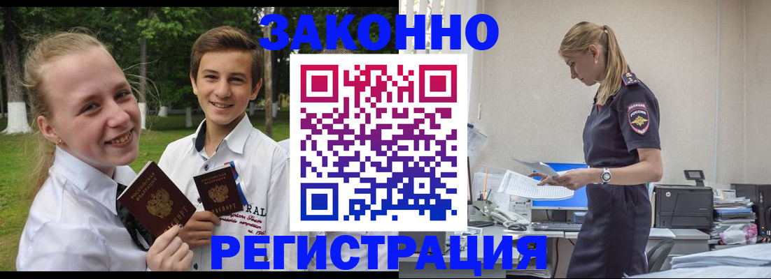 временная регистрация законно в Гагарине