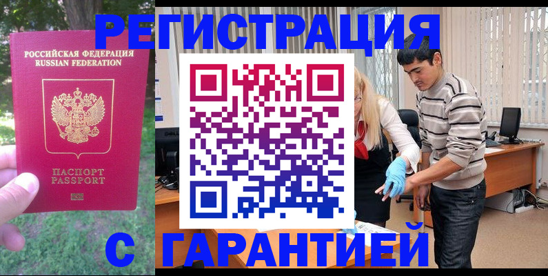 прописка поиск в Гагарине