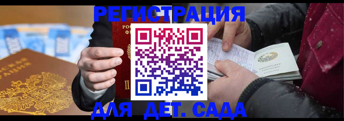 временная регистрация в Гагарине