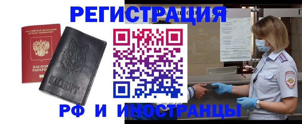 временная регистрация 2025 в Гагарине