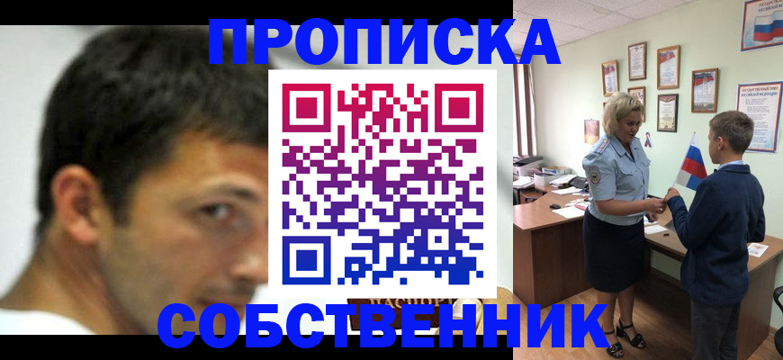 регистрация в Гагарине